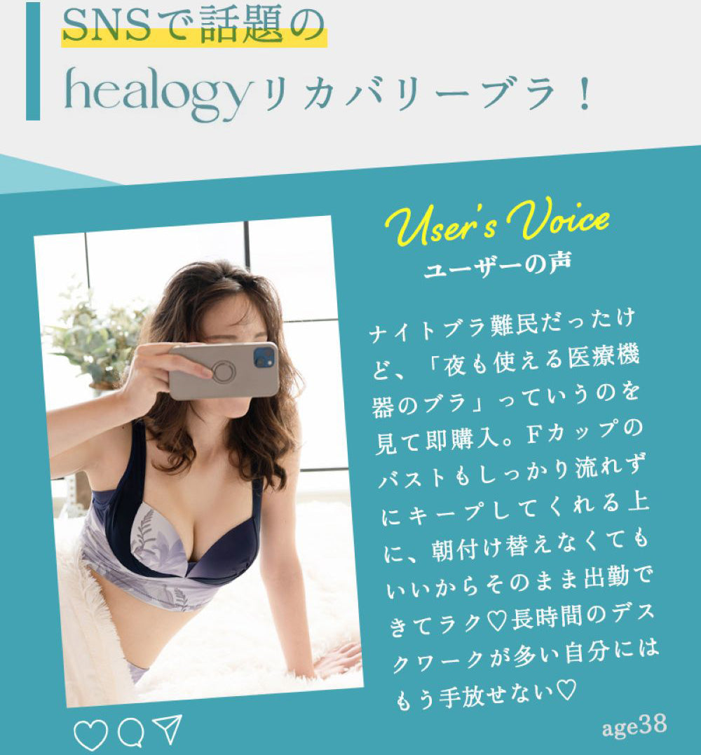 Amazon | [healogy] ヒーロジー リカバリーブラAir サンド