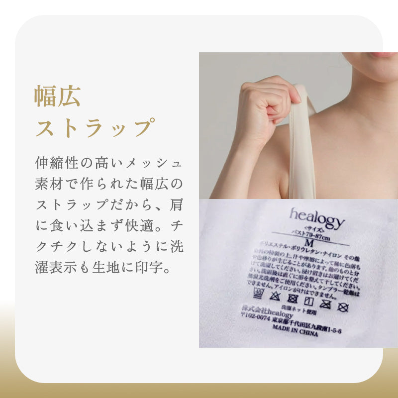 リカバリーブラ & リカバリーガードル 選べるセット – healogy公式