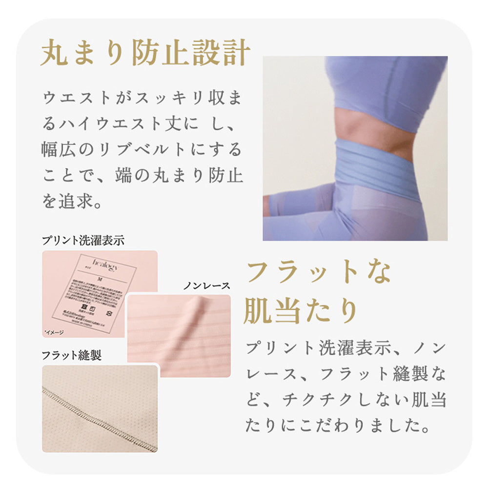 リカバリーブラ & リカバリーガードル 選べるセット – healogy公式