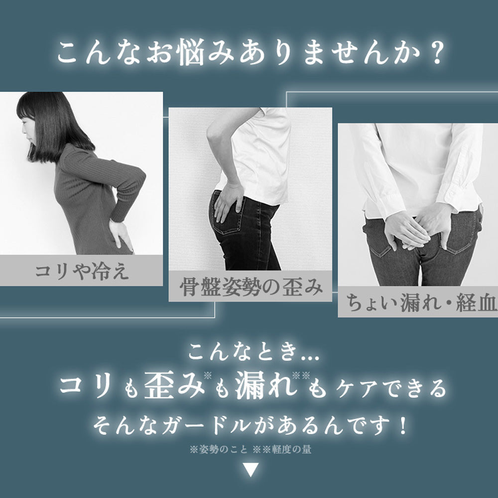 リカバリーガードル – healogy公式オンラインショップ