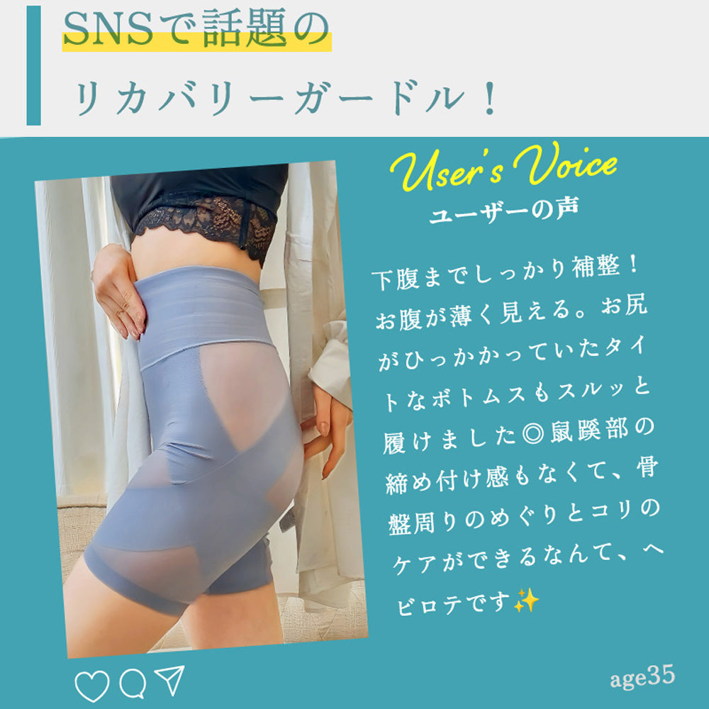 リカバリーガードル – healogy公式オンラインショップ