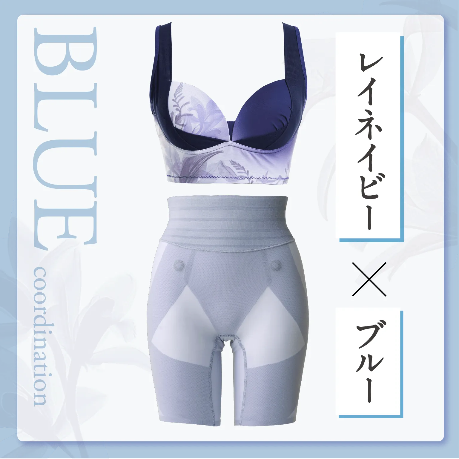 リカバリーブラ & リカバリーガードル 選べるセット – healogy公式