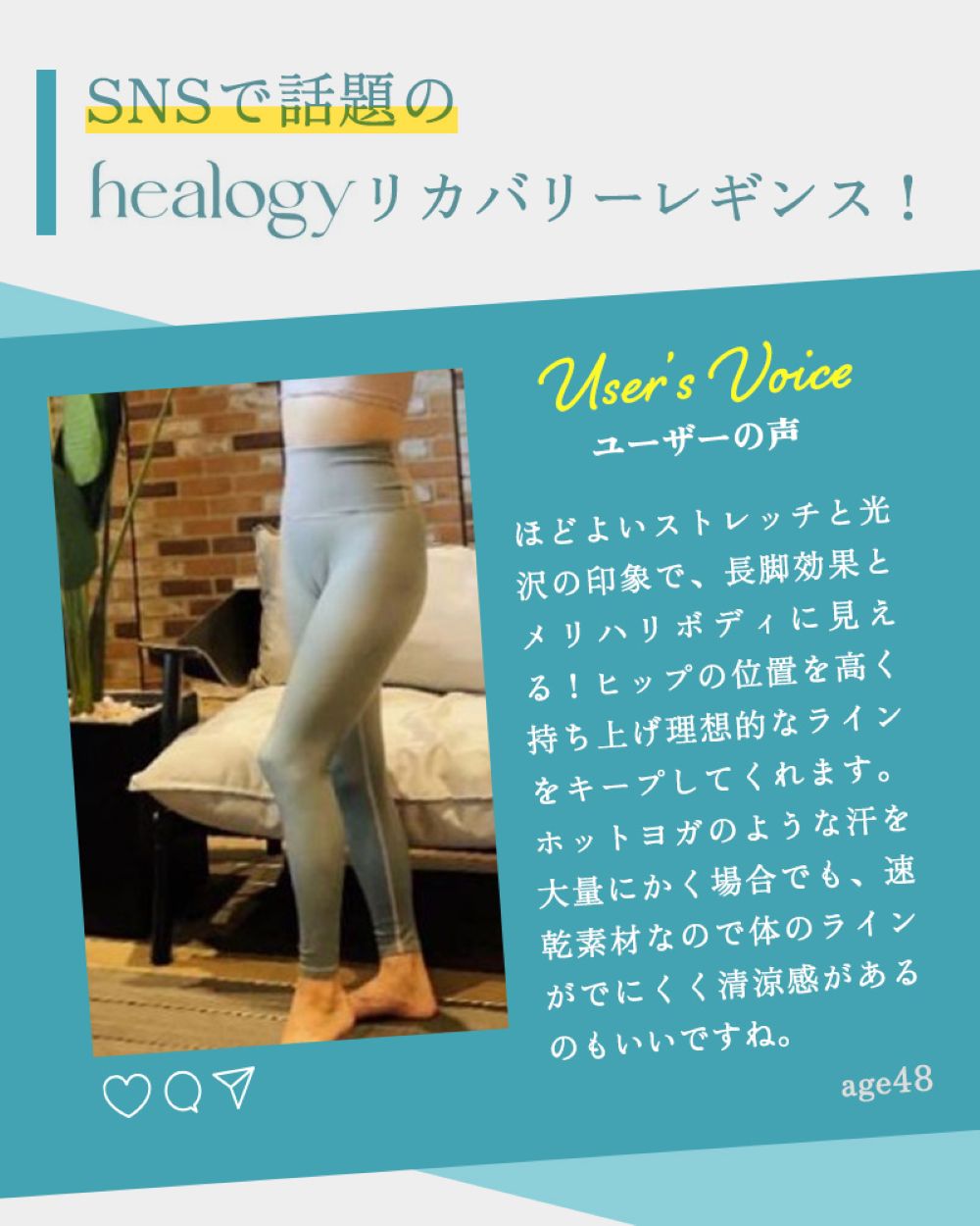 リカバリーレギンス – healogy公式オンラインショップ