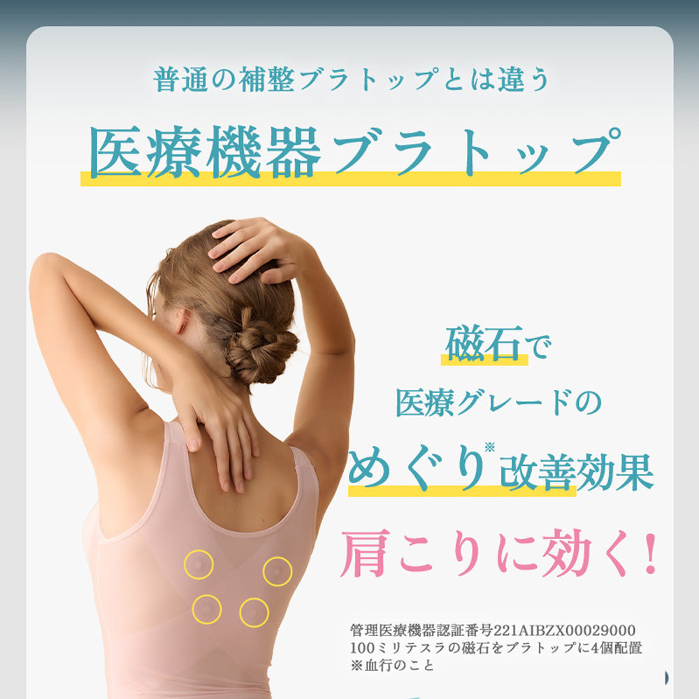 リカバリーブラトップ – healogy公式オンラインショップ