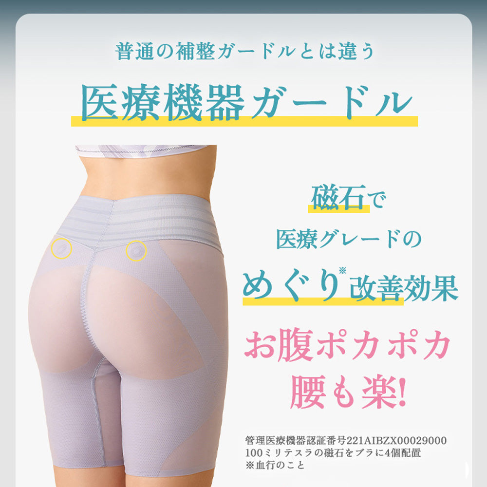 リカバリーブラトップ & リカバリーガードル 選べるセット – healogy